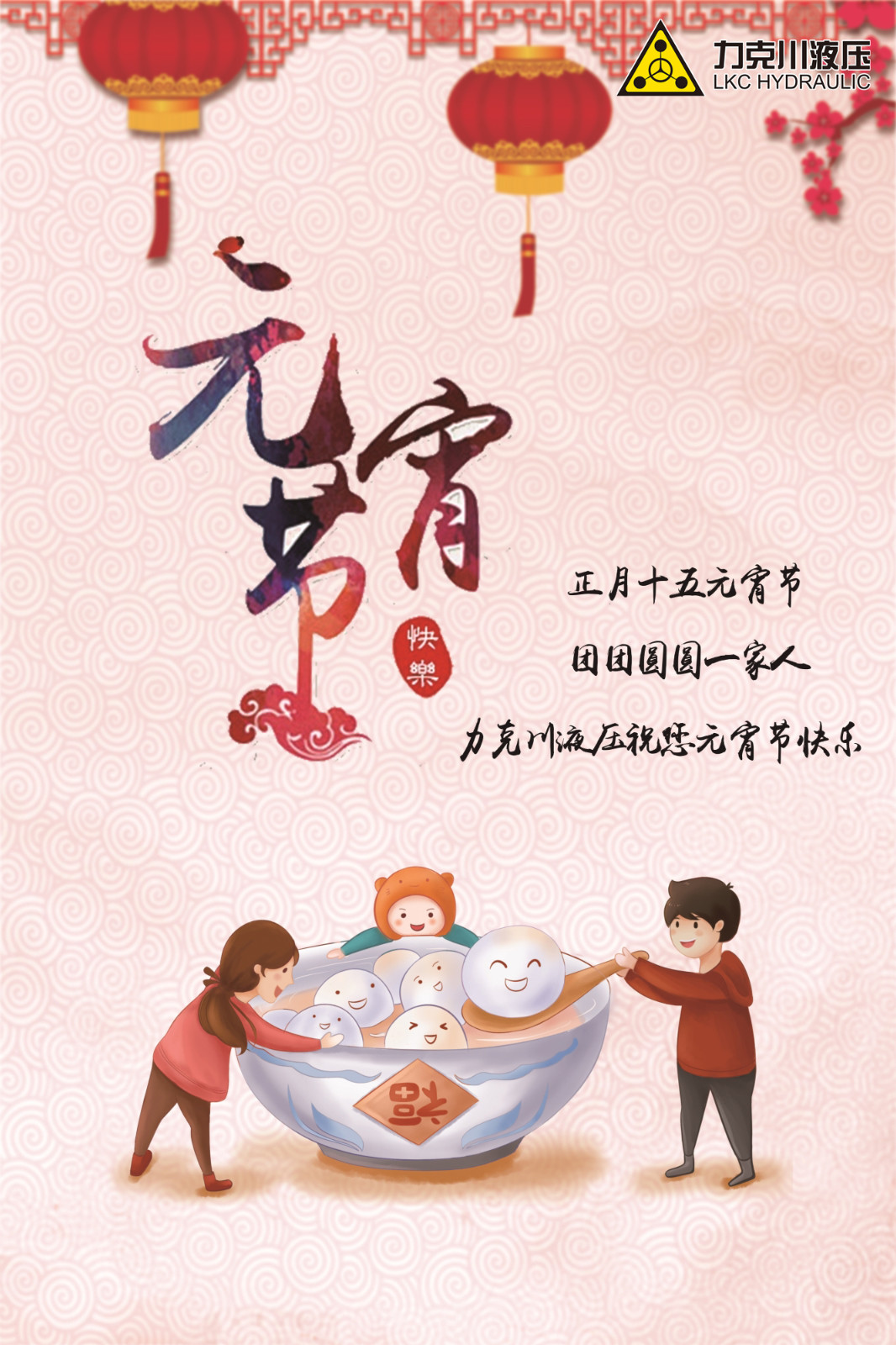 元宵節_副本11.jpg 元宵節_副本11.jpg