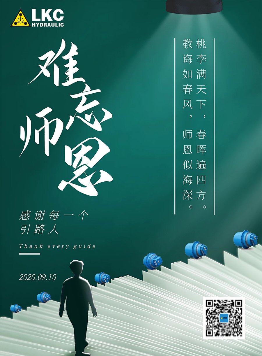 教師節0.jpg 教師節0.jpg
