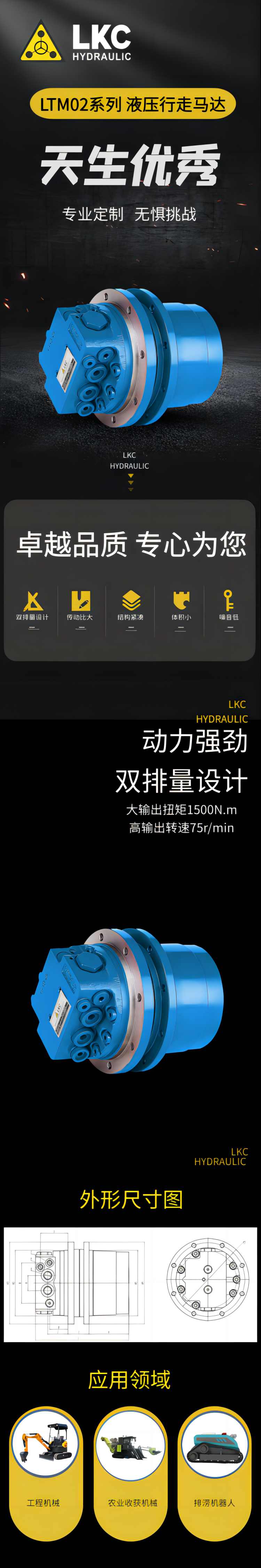 LTM02系列 液壓行走馬達_副本_副本_副本_副本.jpg