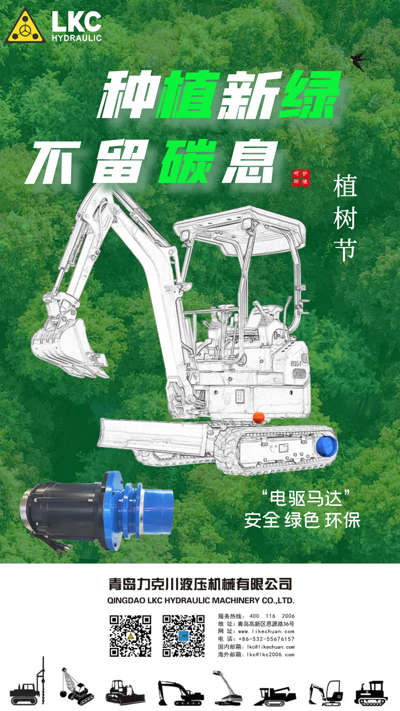 植樹節.png 植樹節.png